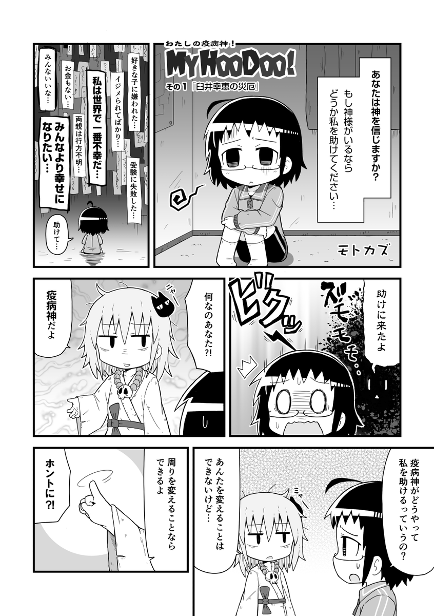 割と過去の創作漫画を再アップしてお茶を濁すなど... _(:3」∠)_ 