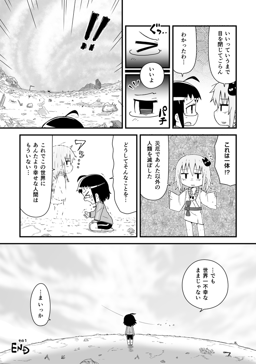 割と過去の創作漫画を再アップしてお茶を濁すなど... _(:3」∠)_ 