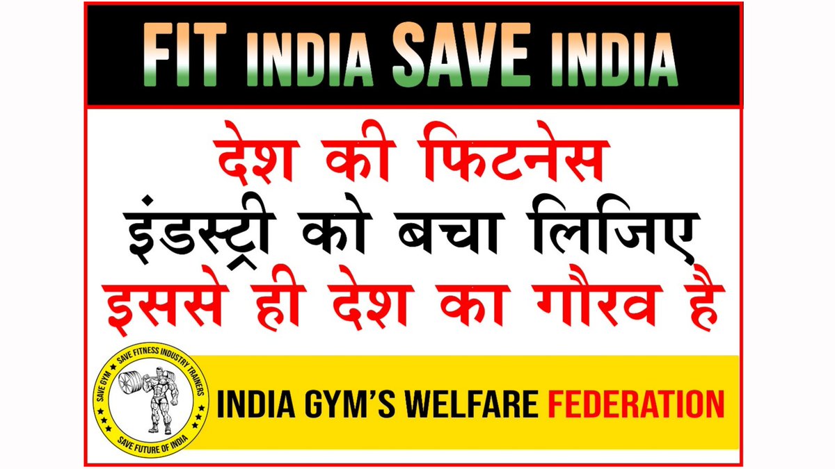 its_sunilverma's tweet photo. https://t.co/yuIdlf3a9z
#SaveGyms #SaveFitnessIndustry #SaveGymsAndTrainers https://t.co/EOAWoE1nZe