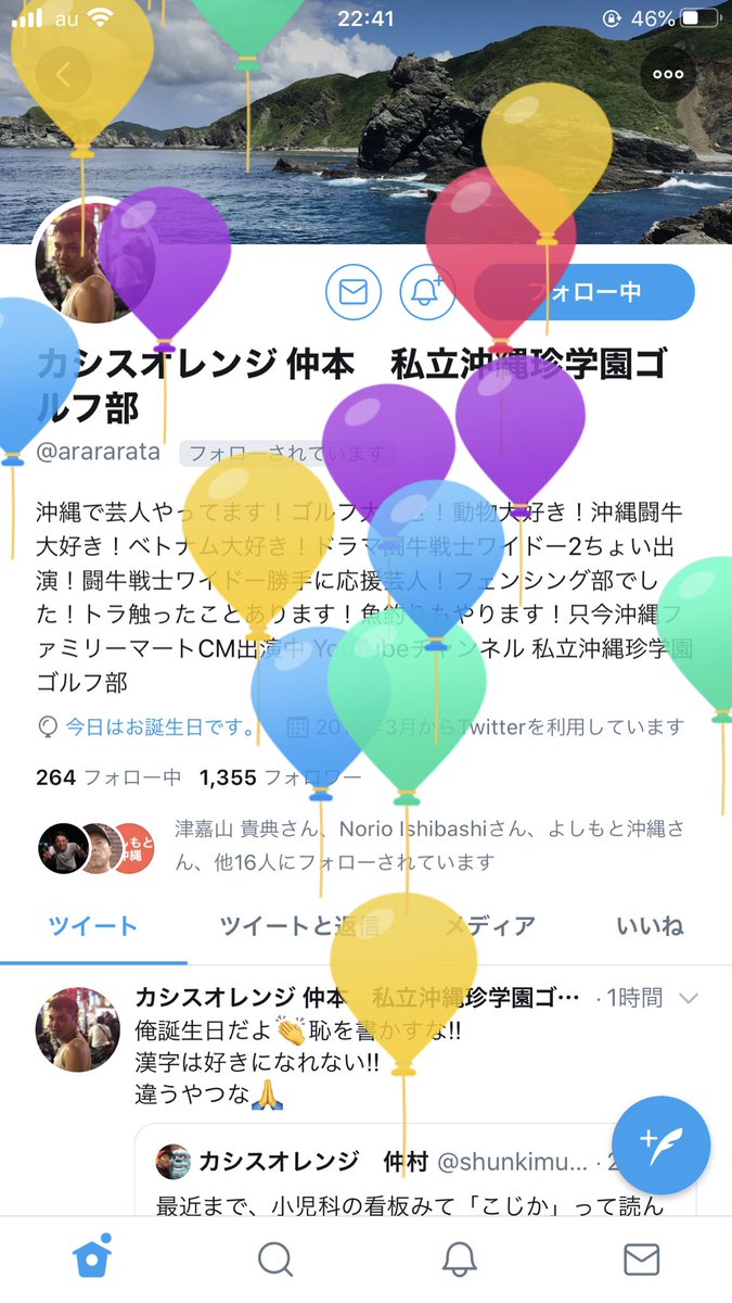 ysmt_oknw's tweet photo. 🌺 @arararata 🌺

お誕生日おめでとうございます🎂🎉💗

天然で可愛さ溢れてて
何事にもいつも全力な
あらたさんが大好きです🤤🤤

そしてめちゃくちゃ
癒しをもらってます( ⸝⸝⸝¯ ¯⸝⸝⸝ )✨
ありがとうございます！

今度､自分も
漢字ドリル プレゼントさせて
もらいまっす\( ･ω･)/！！笑 https://t.co/vULYSvkVcF