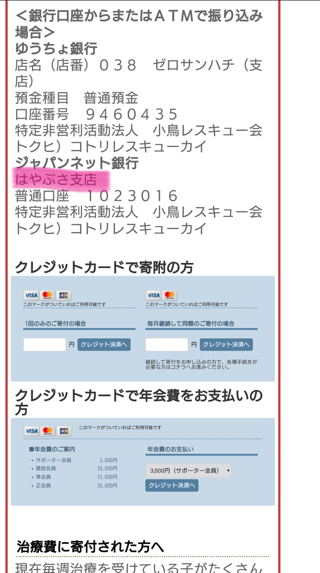 支店 はやぶさ ジャパンネット銀行のはやぶさ支店について。自分は一週間ほど前にジャパ