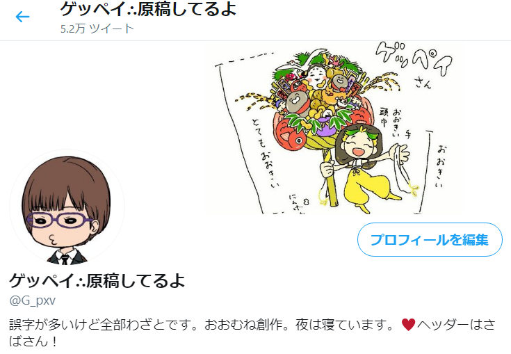 私のヘッダーが可愛いから見てね!!! 