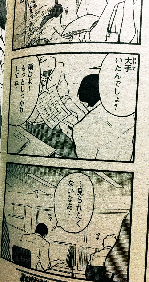本日7/6(月)発売の月刊まんがタウン8月号(双葉社刊)に「あさひ大家族」第5話掲載されてます!!今回はとーちゃんとかーちゃんの元へ弁当を届けに行くあさひのお話です!!笑いあり涙あり八雲家の家庭事情がちょっと見えたりあさひが男前だったり!!今月もよろしくお願いします! 