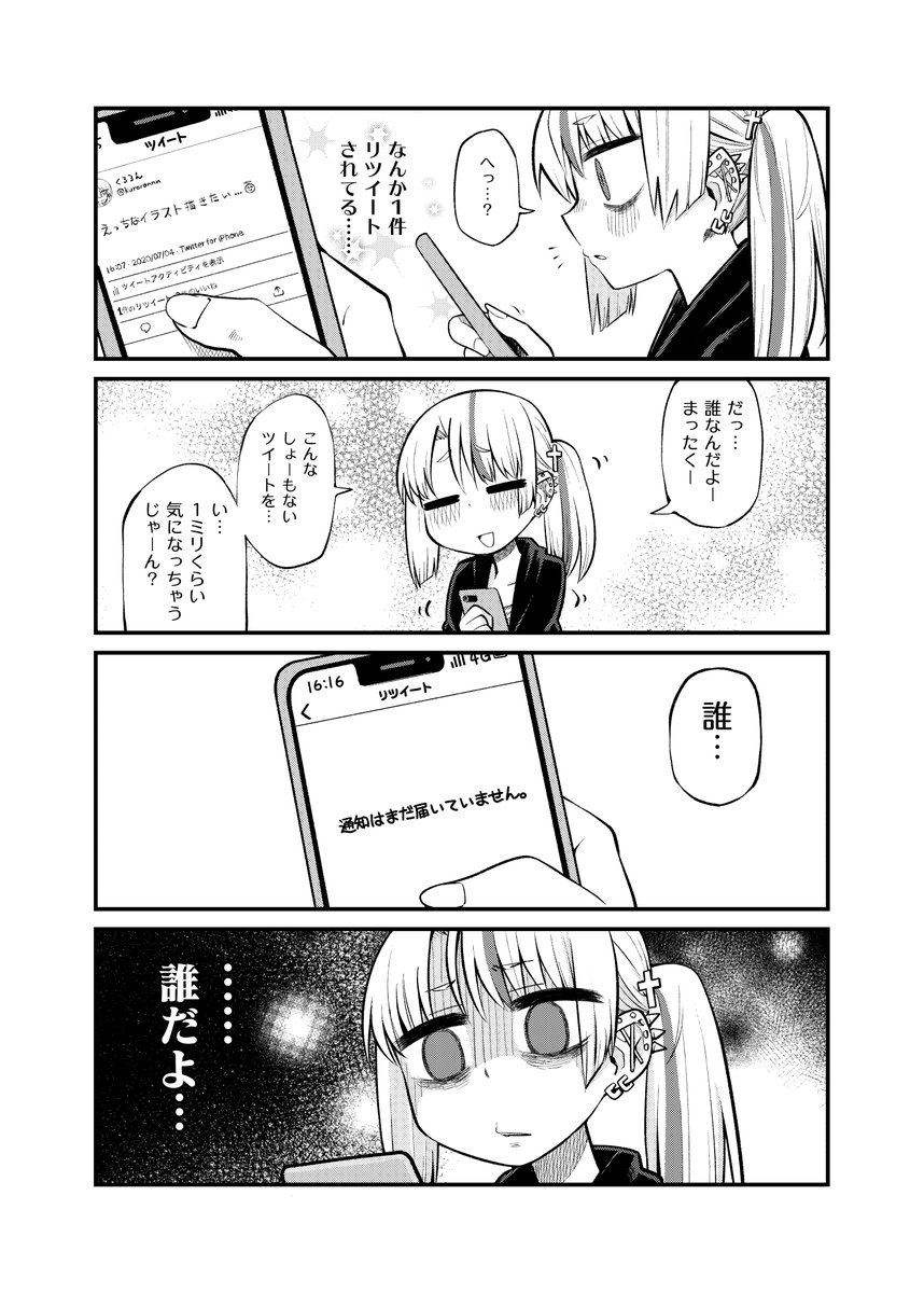 ツイッターですごくよくあるやつ… 