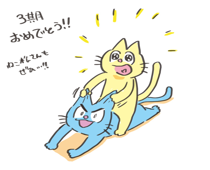 likeacrowbar's tweet photo. わーい！！！ねこ松さんもなにとぞ！！！ https://t.co/Bnwmh2Joz3