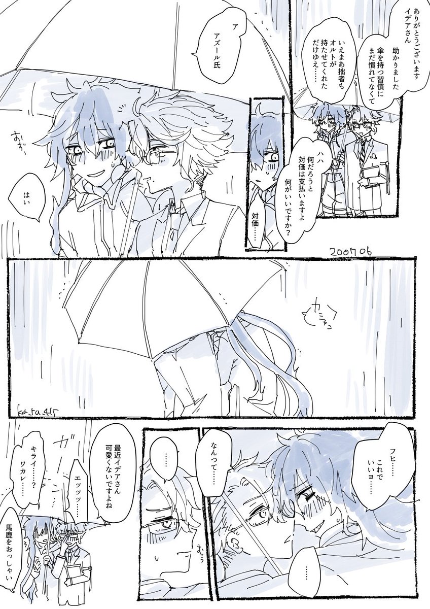 ほぼ日イデアズ??
ワンドロ供養。わざと傘持ってこなかった?
#twst_BL 