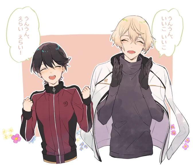 はい…はい… 