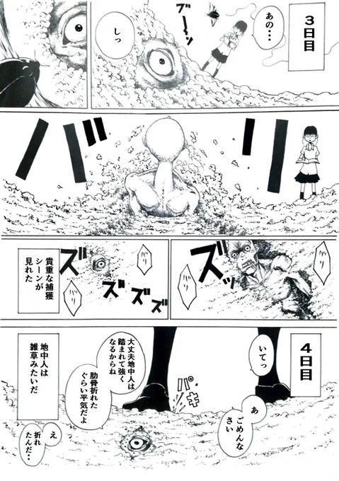2/3
#漫画が読めるハッシュタグ #創作漫画 