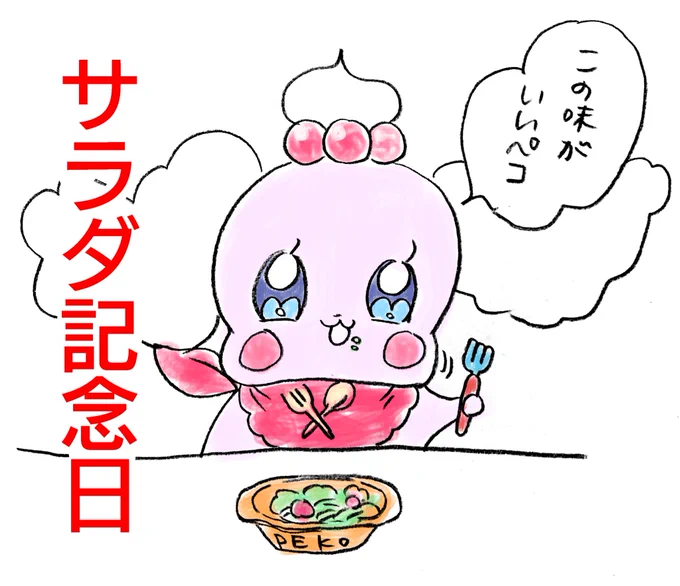 7月6日だったので取り急ぎ 