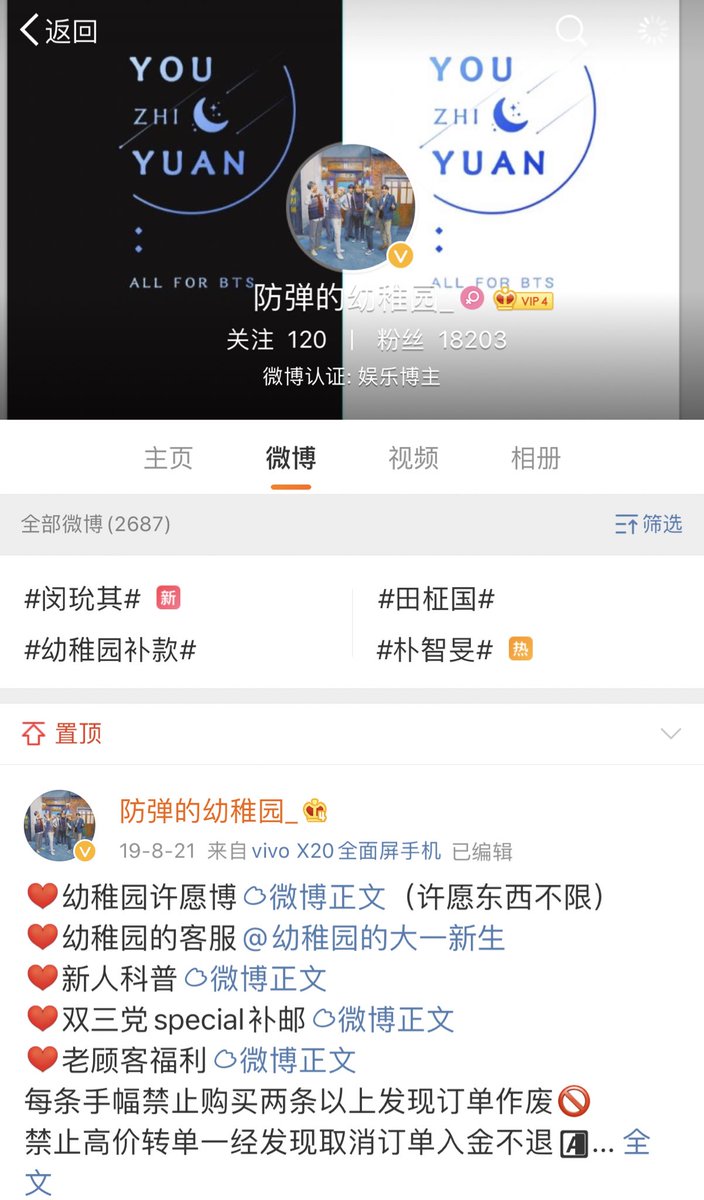 VIPARMY55's tweet image. CHINA GROUP ORDER🇨🇳
weibo 防弹的幼稚园_
weidian 防弹的幼稚园
weibo.com/u/7067333364