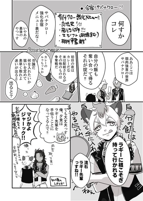 描きたいところだけ描いた強化合宿 ～レオラギを添えて～ 