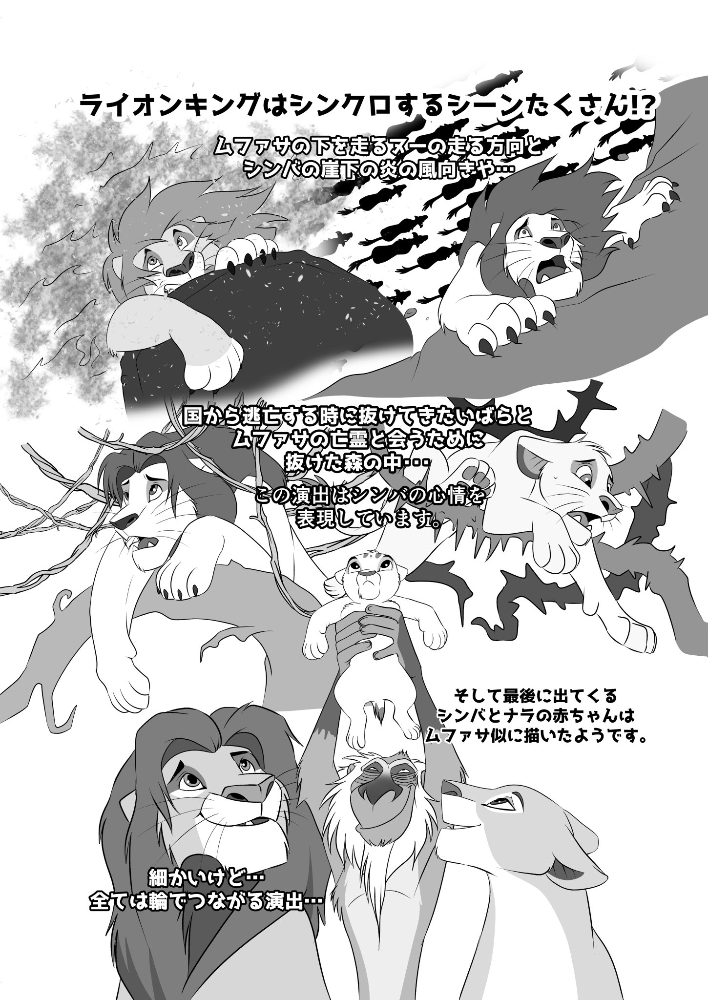 Sasamaru ライオンキングを観る前にこれを見てからの方が楽しめるかもしれないメモ ツイステをやってサバナクローが好きになったら是非ライオンキングを見て欲しいので 一部掲載します Sasamaru ライオンキングを観る前にこれを見てからの方が楽しめるかもしれないメモ ツイステをやってサバナクローが好きになったら是非ライオンキングを見て欲しいので 一部掲載します