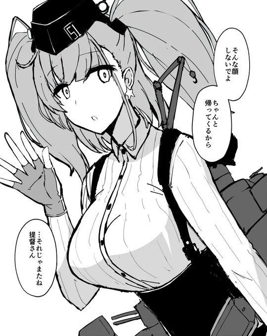 アトランタお見送り 