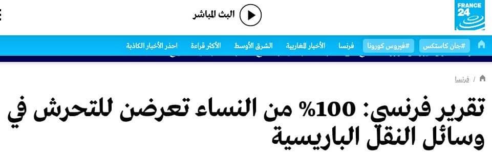 #افنان_الباتل

تتعرى وتتبرج وتختلط وتتغنج وتطلب منك احترامها وعدم التحرش بها وهي من وضعت نفسها بهذه الوضاعه. 

يا حمقاء هذه ردة فعل، ونتيجه طبيعيه لفعلك، فالناس تضعك بقدر ما تضعين نفسك.

ورد عن عمر بن الخطاب رضي الله عنه قوله (من عرض نفسه للتهمة فلا يلومن من أساء الظن به)

.