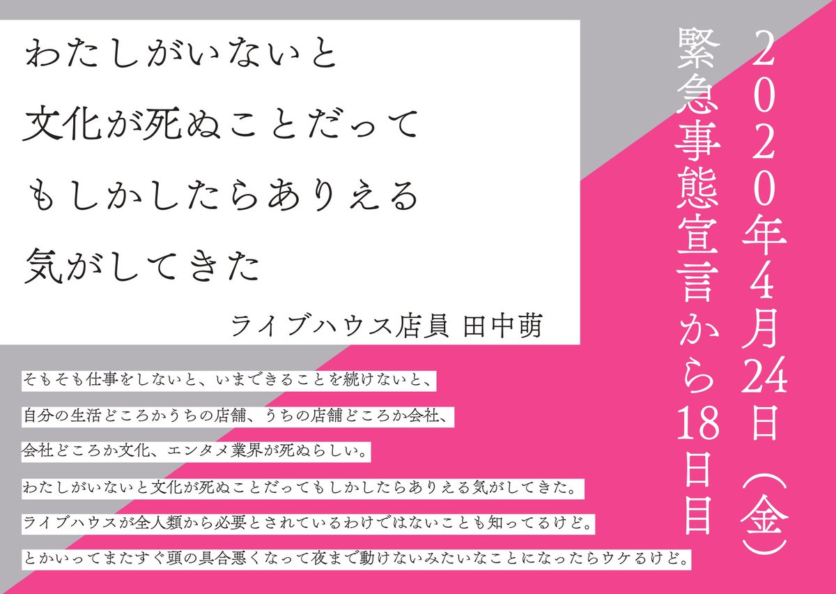 sayusha's tweet photo. 【イベント】7/12(日)オンライン配信20:00〜 #仕事本 刊行記念「緊急事態宣言は解除されたけど、みんなの仕事、今どんな感じ？」匿名質問も募集中です！
出演🌟
瀧波ユカリ(漫画家)
ハイパーミサヲ(女子プロレスラー)
僕のマリ(純喫茶店員)
田中萌(ライブハウス店員)
https://t.co/q2QLgLxTZ7 https://t.co/85HyTQUrUA