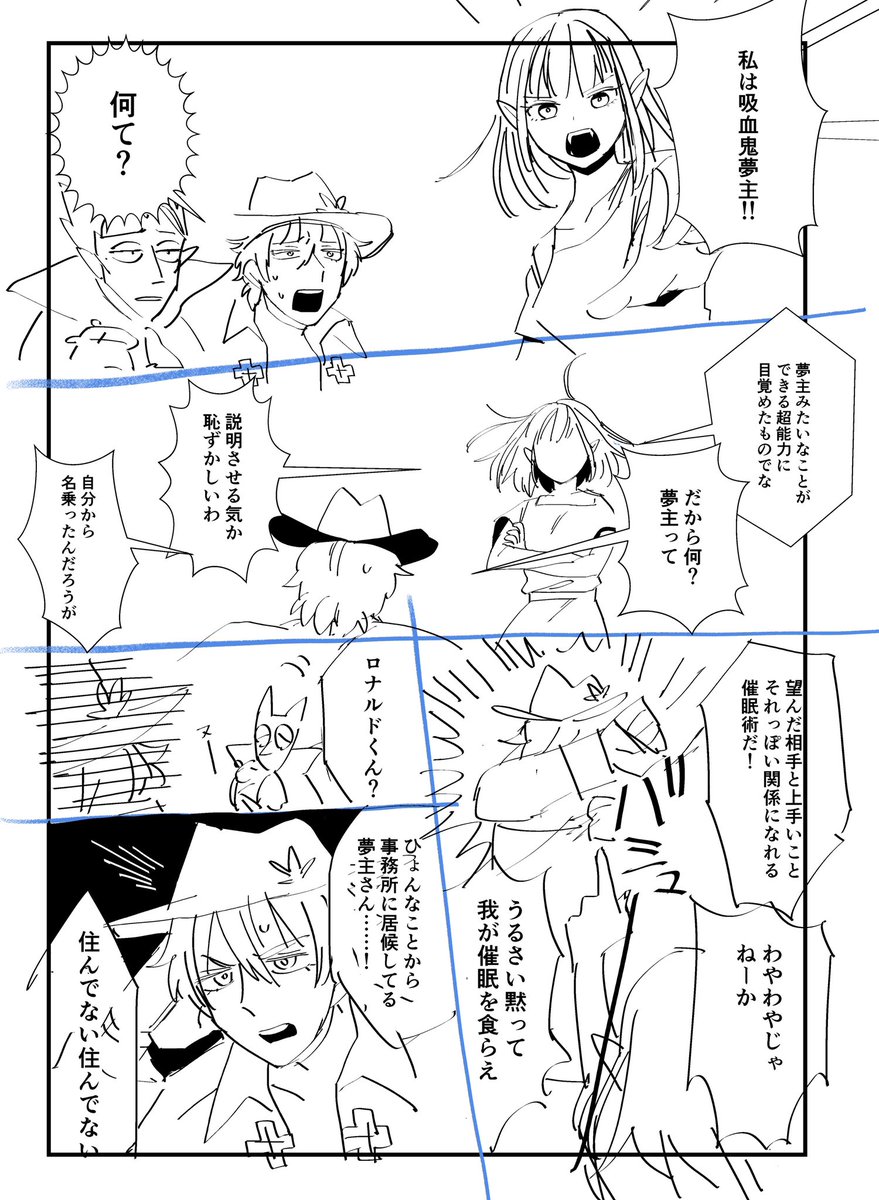 勢いだけで描いた94夢漫画 