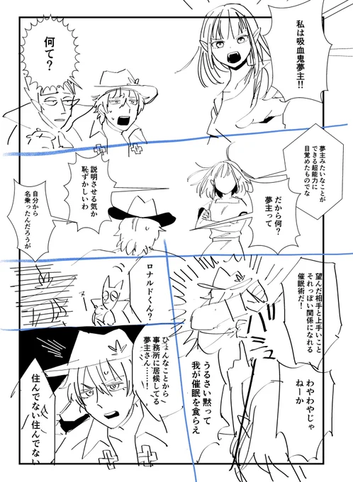勢いだけで描いた94夢漫画 