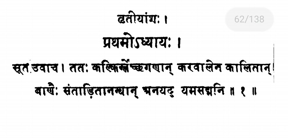 That Video is Full of Such Ridiculous claims, do watch if you need some comedy. If he would have read Kalki Purana, it is written what Kalki destroyed Mlechchas. Kalki is not a Islam!c Prophet, "He is Destroyer of Mlechchas"