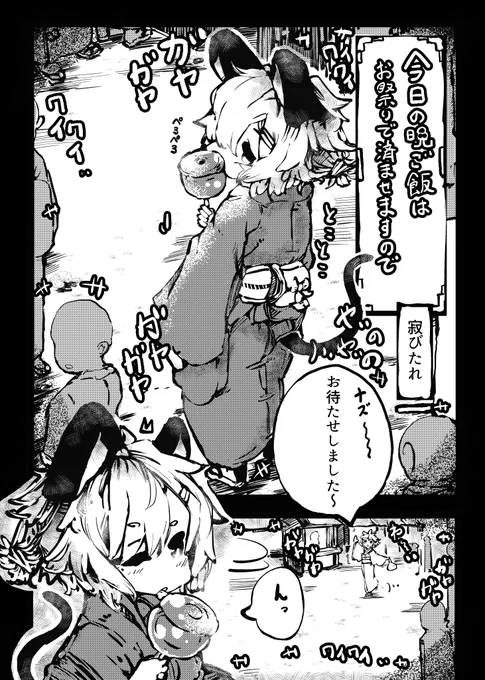 8/9(日)に開催される
とれじゃーぱーてぃー!2 にて、えすけびさん(@esukevi)主催の合同誌
「ナズ星ナズごはん合同誌 なずとらごのみ」
に参加させていただきました。是非是非よろしくです。 