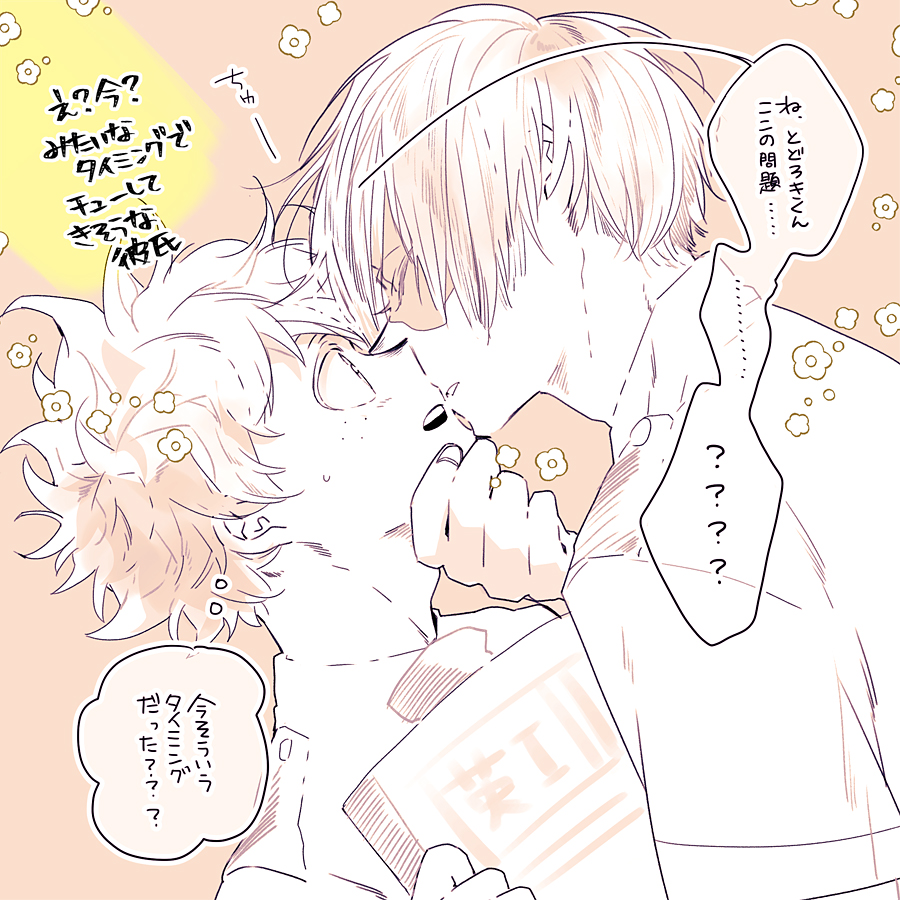 RAKUGAKI?? 
