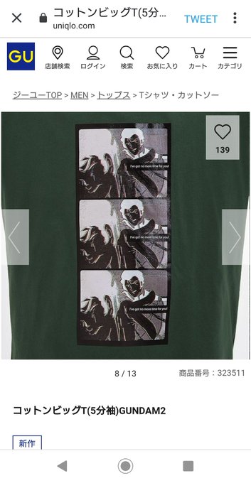 迷言のtwitterイラスト検索結果