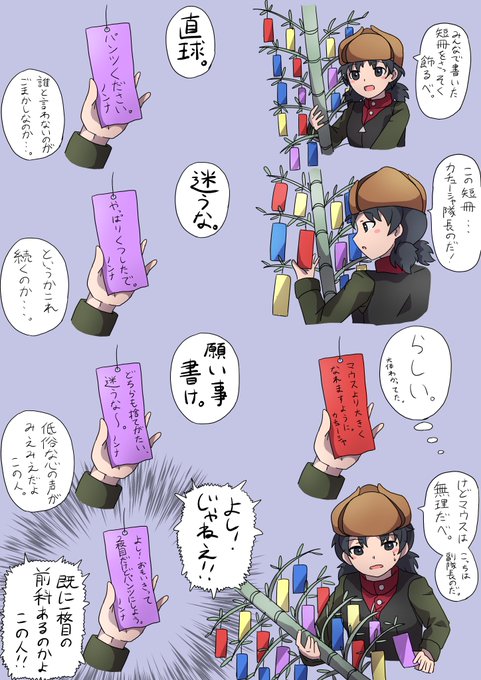 #ガルパン版深夜のお絵描き60分一本勝負
#ガルパン版深夜のお絵描き60分一本勝負_20200706

心からの純粋な願いならかなうはず・・・。 
