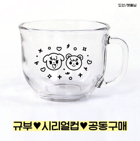🤍
.
규부 시리얼컵 공구합니당(~7/12)
자세한 내용은 링크 확인해주세염
.
bit.ly/31Wbb4e
.
