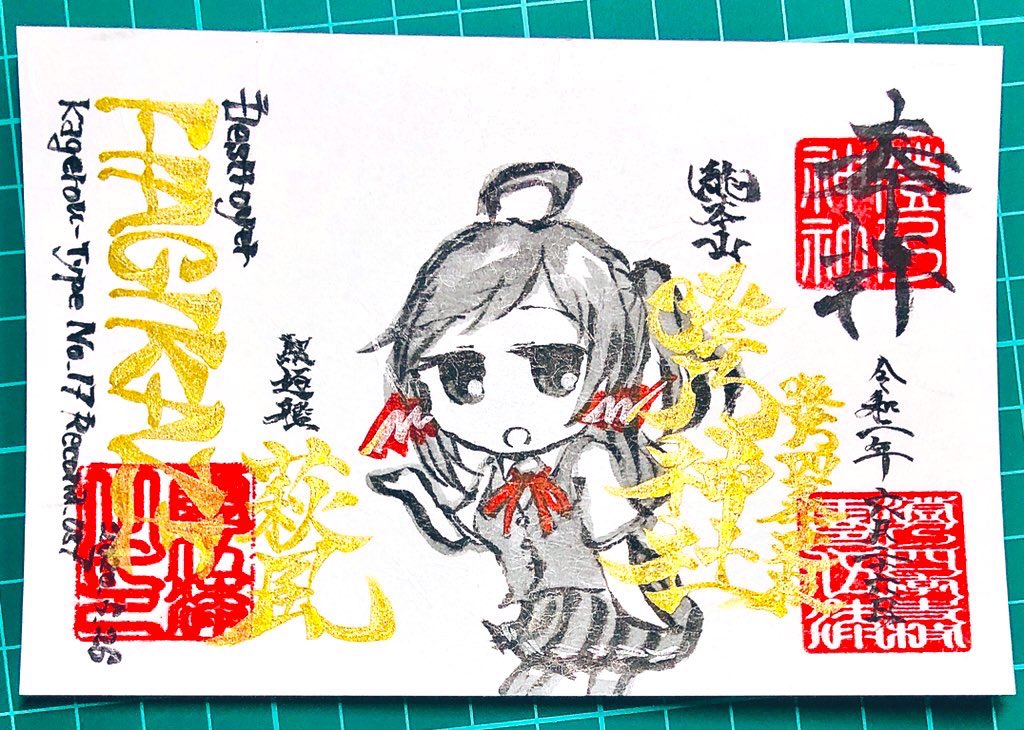 @SweetSo59197479 一年くらい御朱印風イラスト描いてます……!
どうぞよしなに…… 