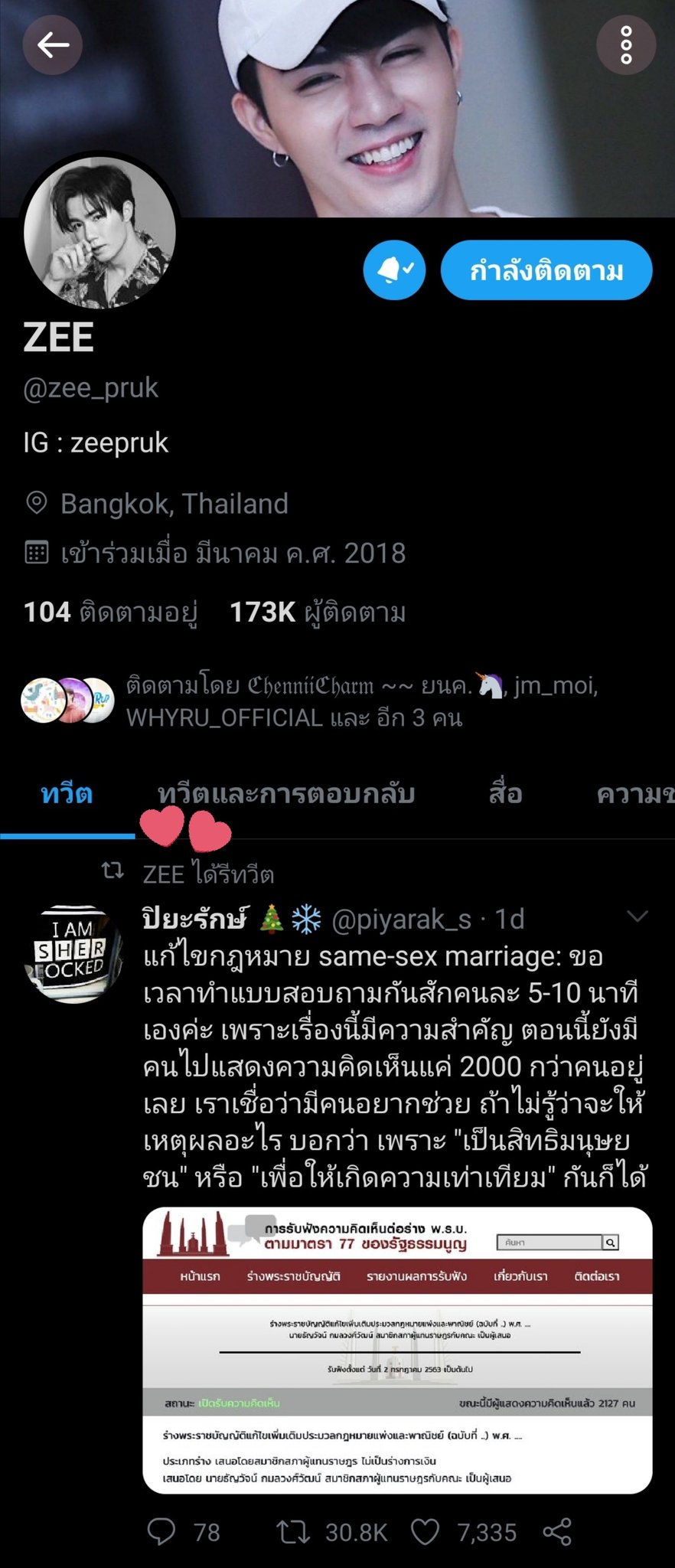 🌿 on X: Zee Pruk and Nat ( Why R U The Series ) retweeted about  supporting same-sex marriage law ZeePruk สมรสเท่าเทียม  t.coUlzn565TMd  X