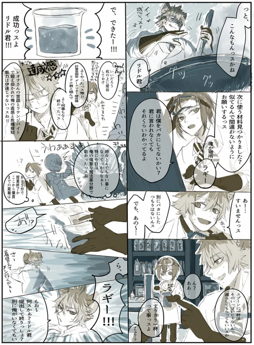 「真っ先にここに来た事は評価してやるよ」

記憶はないけど覚えてる。
※レオラギ(年齢操作2サイ設定)
※誤字脱字,服装間違いあればすいません
【※】脳内補完お願いします 