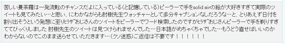 コレね…!?確かログまとめるときに枚数が少ないから わざわざログに入れるためだけに新しく描き下ろした絵のような気がする(ログの意味とは?)!ごめんよお
ひらおじピーラーで手を剃りッデア定期 