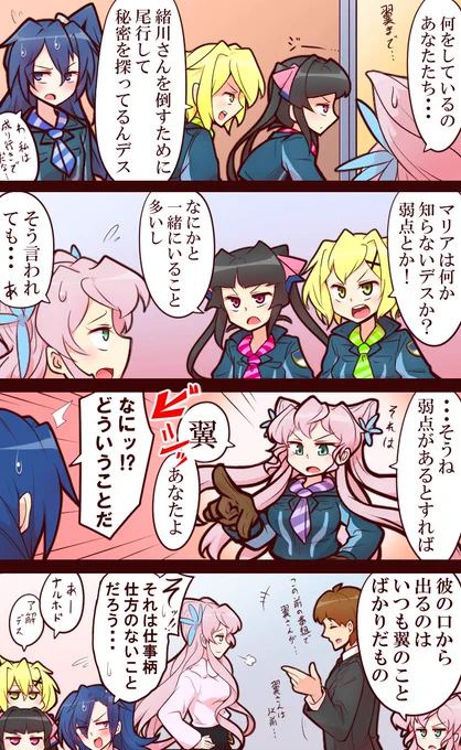#シンフォギア
緒川さんの弱点 