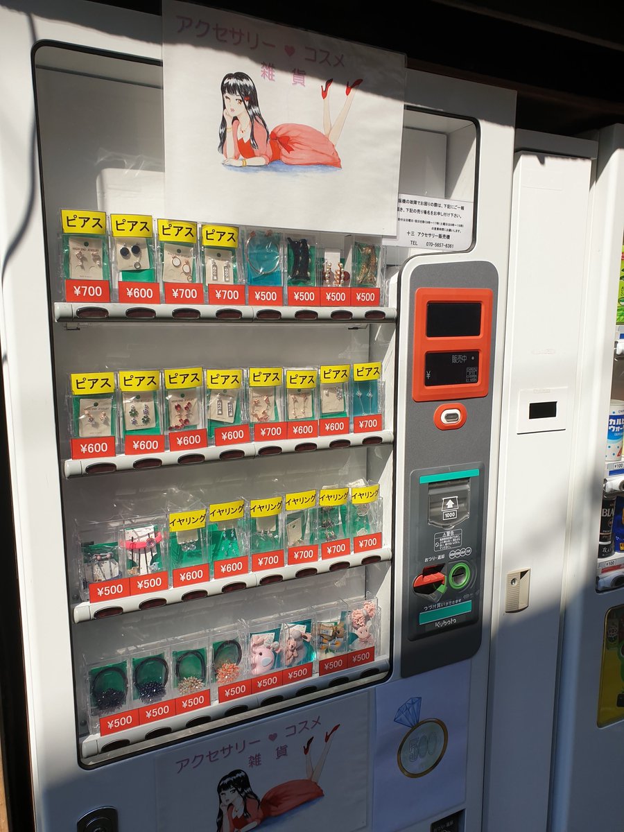 JRPass's tweet photo. It is said that every corner in Japan has its own vending machine.

Most sell soft drinks, this one is a more unique one selling local jewellery. 

#Japan #vendingmachine #jewellery https://t.co/rqXIq2FEmt