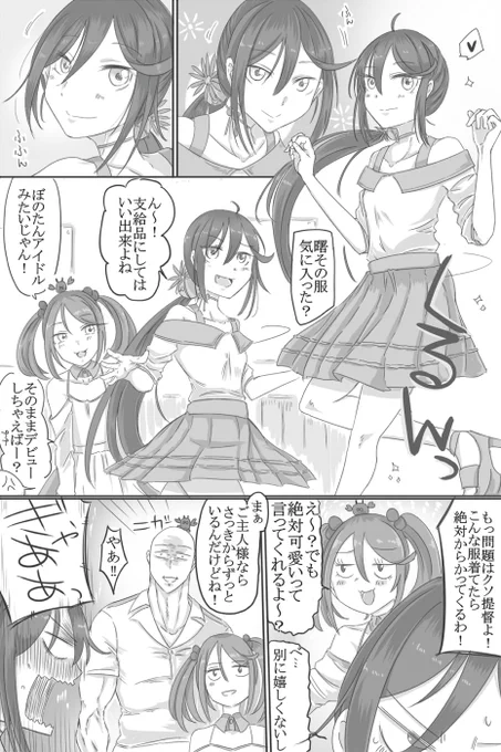 皆気付いてないみたいだが
7周年記念の曙ちゃんはとにかく可愛い① 