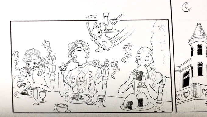 優雅な食事風景
執事のきんちゃん 