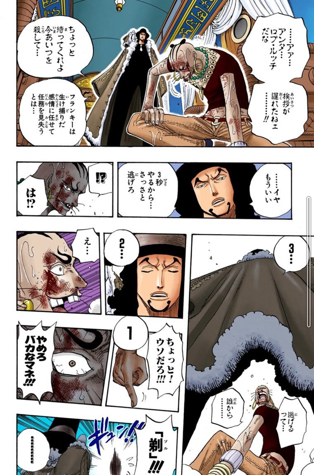十二鬼月 堕姫 今日のonepiece Onepiece Cp9 ウォーターセブン Cp9の新入りネロ 四 式使い が ルッチ達の 前に現れ 感情に任せて 任務を見失い フランキーを殺すと発言 そんなネロを ルッチは 指銃で 粛清 何もかも 中途半端なお