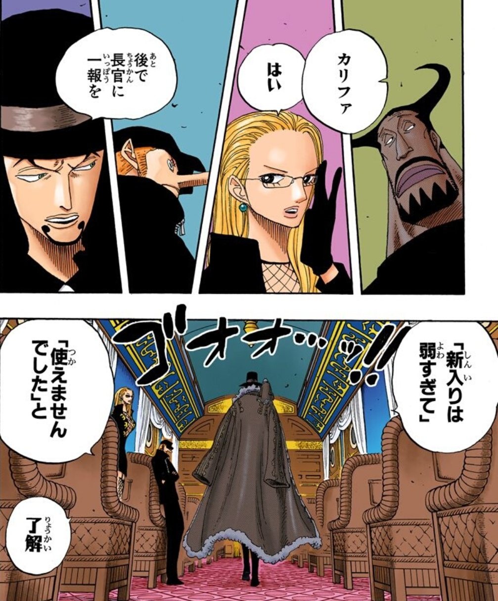 十二鬼月 堕姫 今日のonepiece Onepiece Cp9 ウォーターセブン Cp9の新入りネロ 四 式使い が ルッチ達の 前に現れ 感情に任せて 任務を見失い フランキーを殺すと発言 そんなネロを ルッチは 指銃で 粛清 何もかも 中途半端なお
