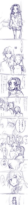 とても雑なその後 