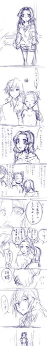 とても雑なその後 