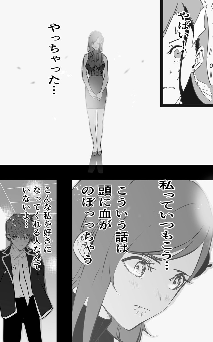 「イケメン高校生に迫られた時の漫画家(4/4)」#それでもペンは止まらない 