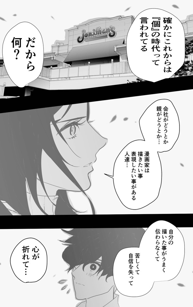 「イケメン高校生に迫られた時の漫画家(4/4)」#それでもペンは止まらない 