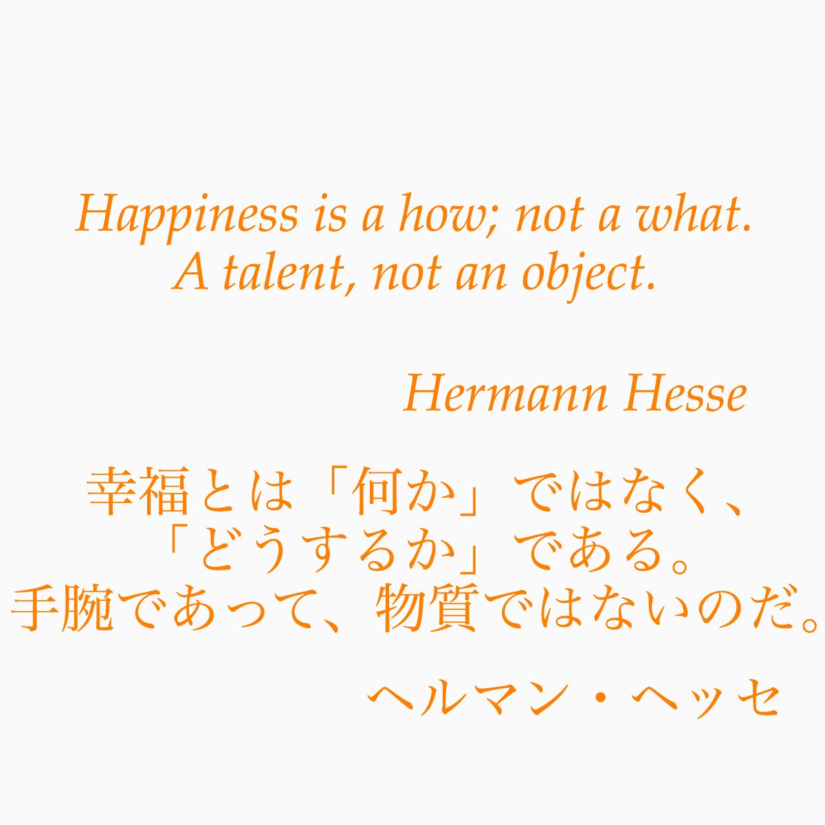 ゆったり名言書写 على تويتر No 61 昨日のお題番号はno 60です 何をどう考えたら40になるのやら 失礼致しました さて 本日の名言は ヘルマン ヘッセの言葉です 出典不明ですm M ゆったり名言書写