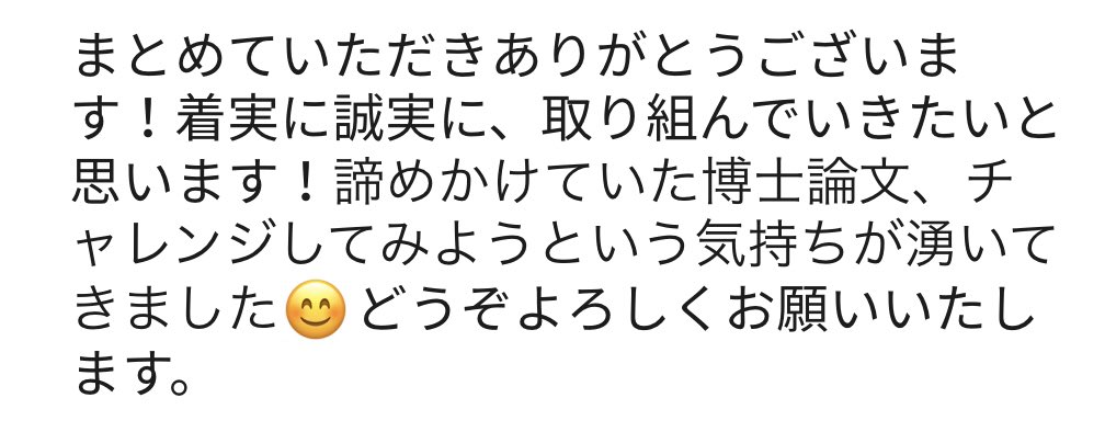 tanmincoachy's tweet photo. uhaveの短眠プログラムに申し込んでいただきました。
目標や今後のスケジュールを共有して今日から一緒に進んでいきます!!
人の「やりたいことを実現する」をサポートしていくことにワクワクを感じれるのがuhaveの醍醐味😌
#短眠
#uhave https://t.co/Gs2QOHPbXR