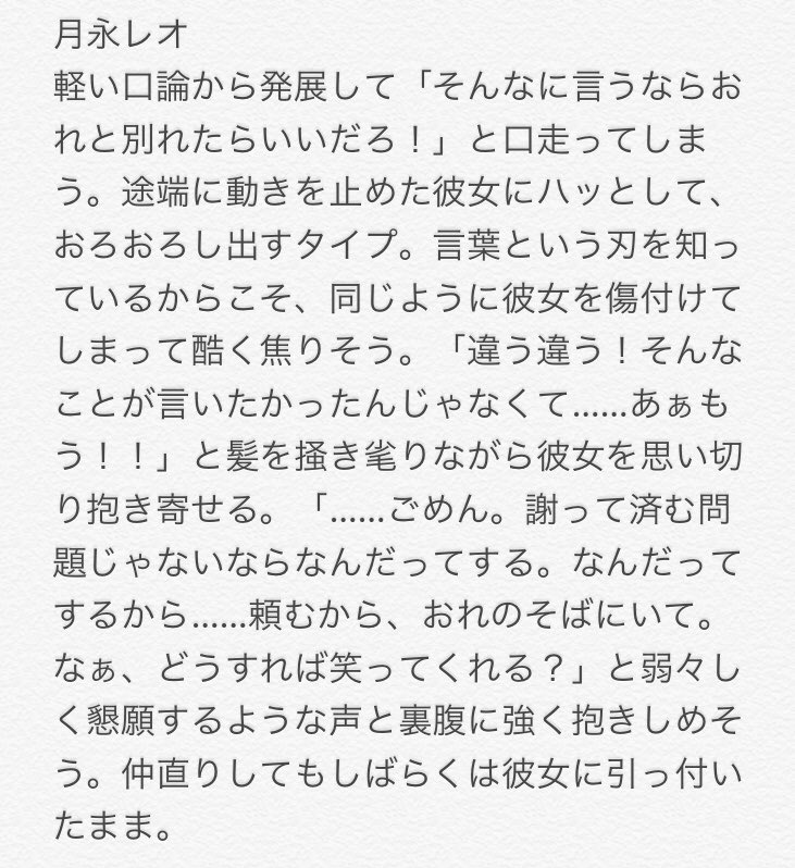 Uzivatel 鷺原 Na Twitteru お題箱より 喧嘩中に思わず 別れる という言葉を言ってしまった時のないつ レオ 泉 です 他三人はリプに繋げます あんスタプラス