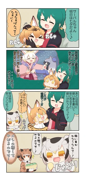 けものフレンズぷち182 #漫画 #けものフレンズ #けものフレンズぷち #かばんさん #サーバル(けものフレンズ) #アフリカオオコノハズク(けものフレンズ) #ワシミミズク(けものフレンズ) #アライグマ(けものフレンズ) https://t.co/D4A1klKKKt 