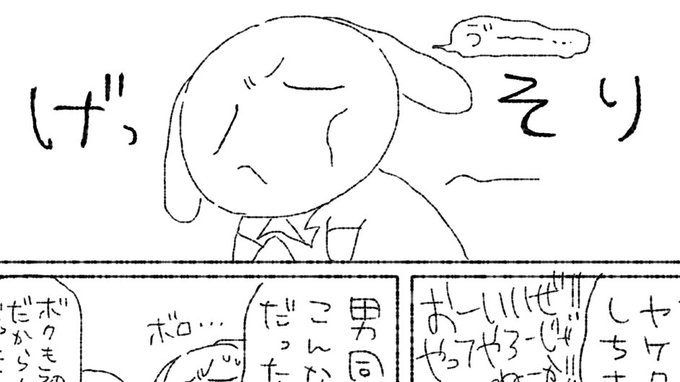 3人組漫画続編の1コマ目 げっそりげつようびになった 