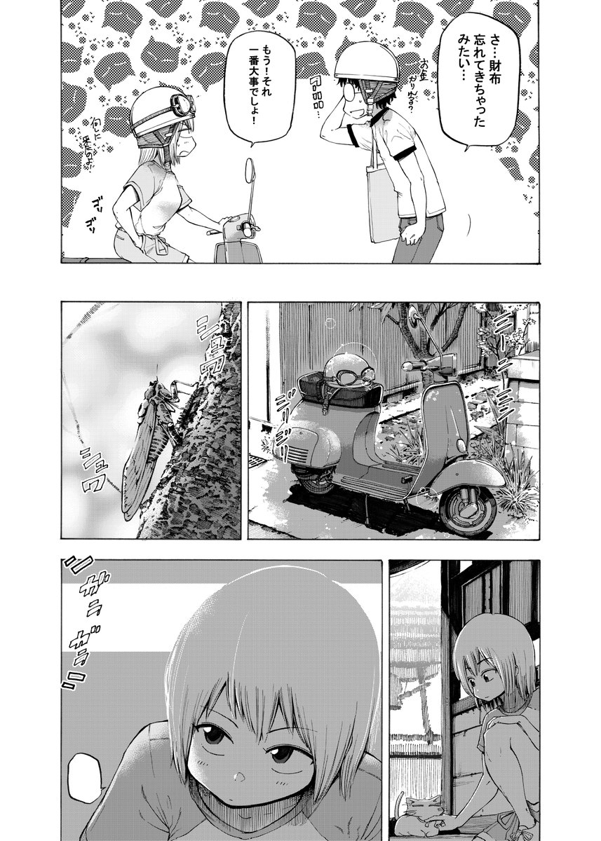 ヴェスパに乗ってお買い物に行けだけのお話。
#妹のマイちゃん 
