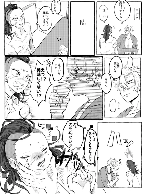 嘘すぐバレるタイプのげんゃ
※さねげん 