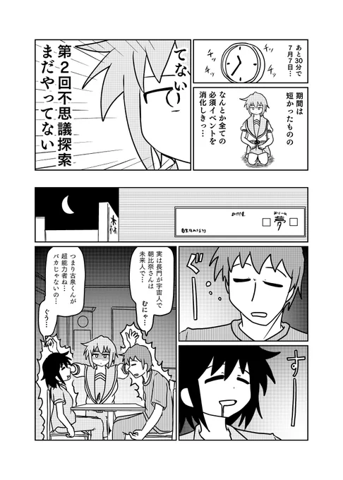 必要火急の外出 