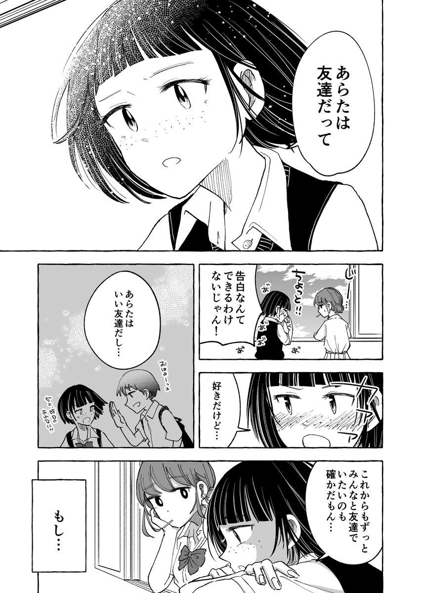 【ギャルが苦手なぼっち女子の話】
もう友達には、きっと戻れない。(1/3) 